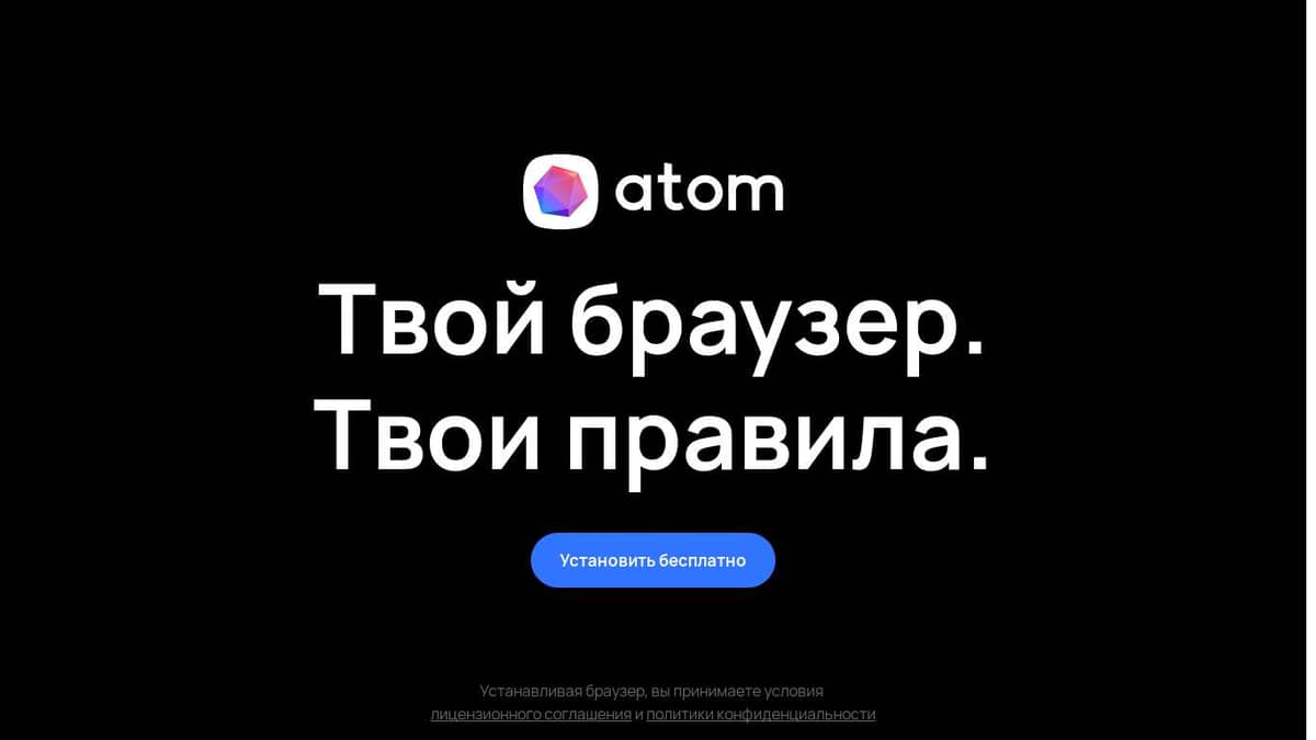 Не работает браузер атом