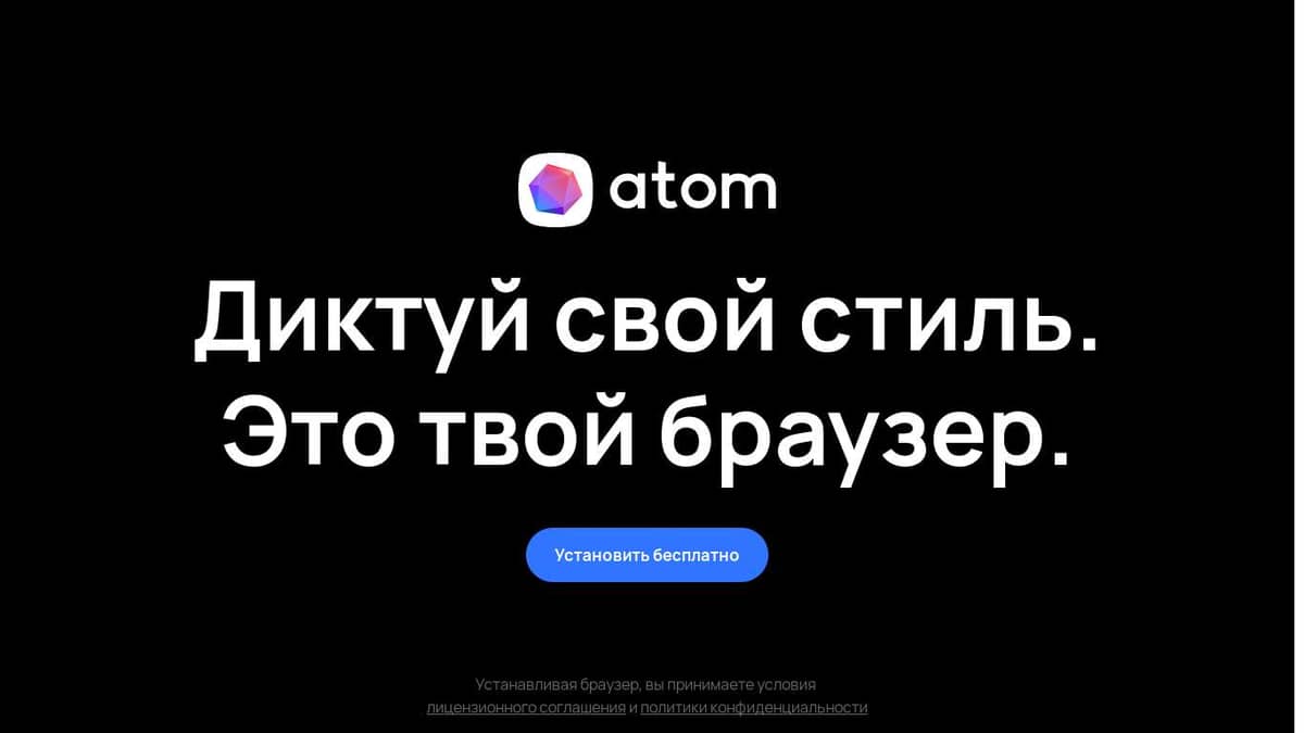 Не работает браузер атом