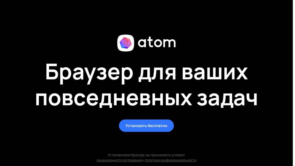 Не устанавливается браузер атом