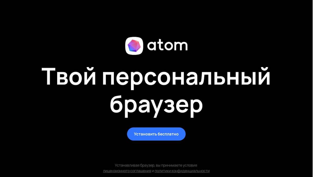 Не обновляется браузер атом